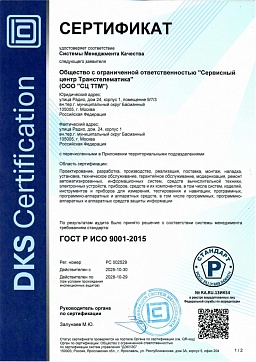 Сертификат оригинал_page-0001.jpg